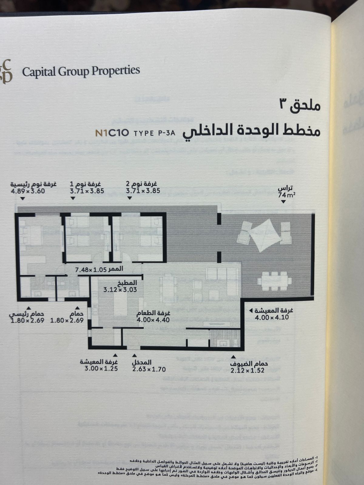Floor plan for apartment at Al Burouj