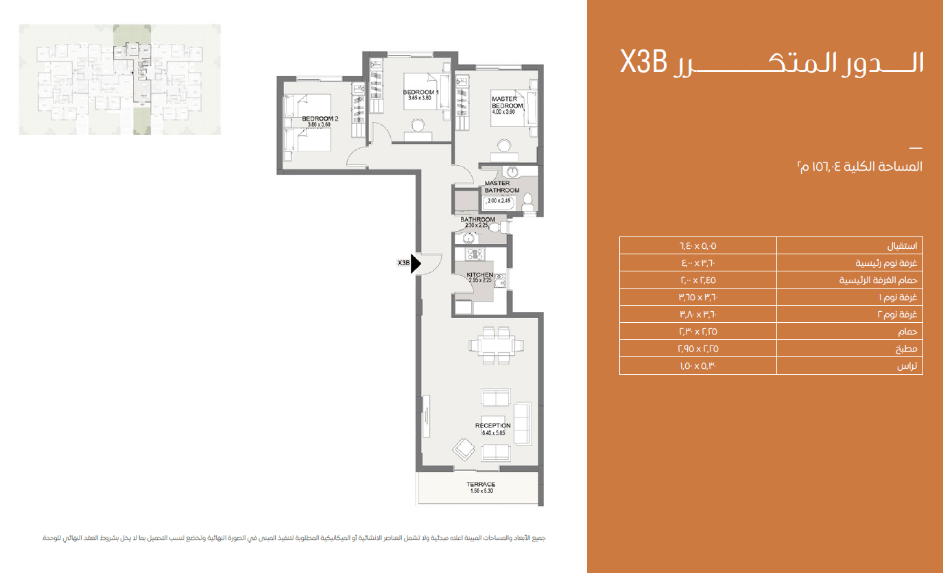 Floor plan for apartment at Sarai