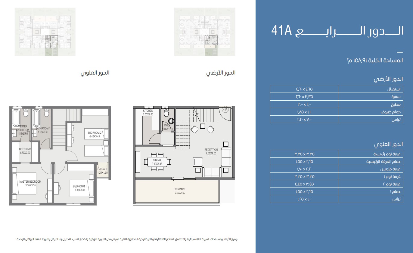 Floor plan for duplex at Sarai