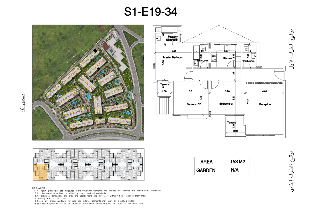 Floor plan for apartment at Scenario