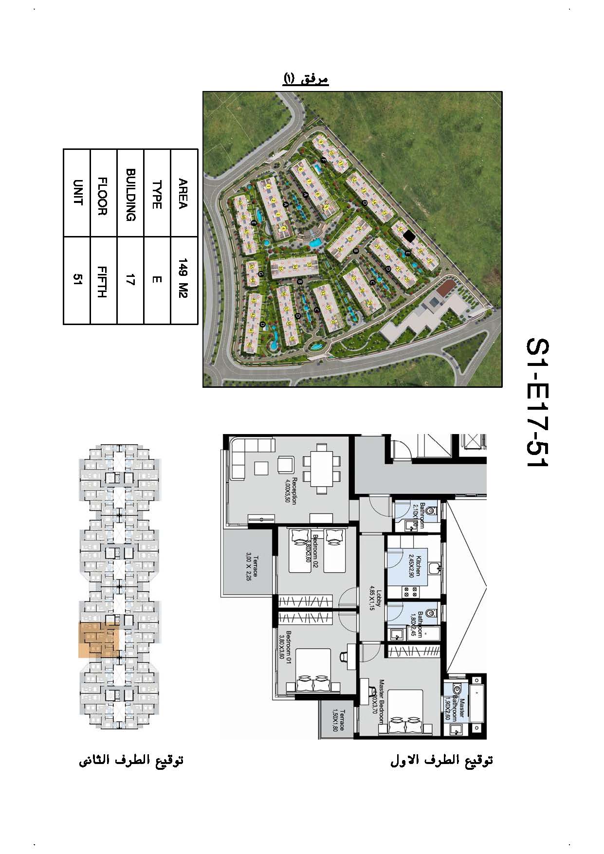 Floor plan for apartment at Scenario