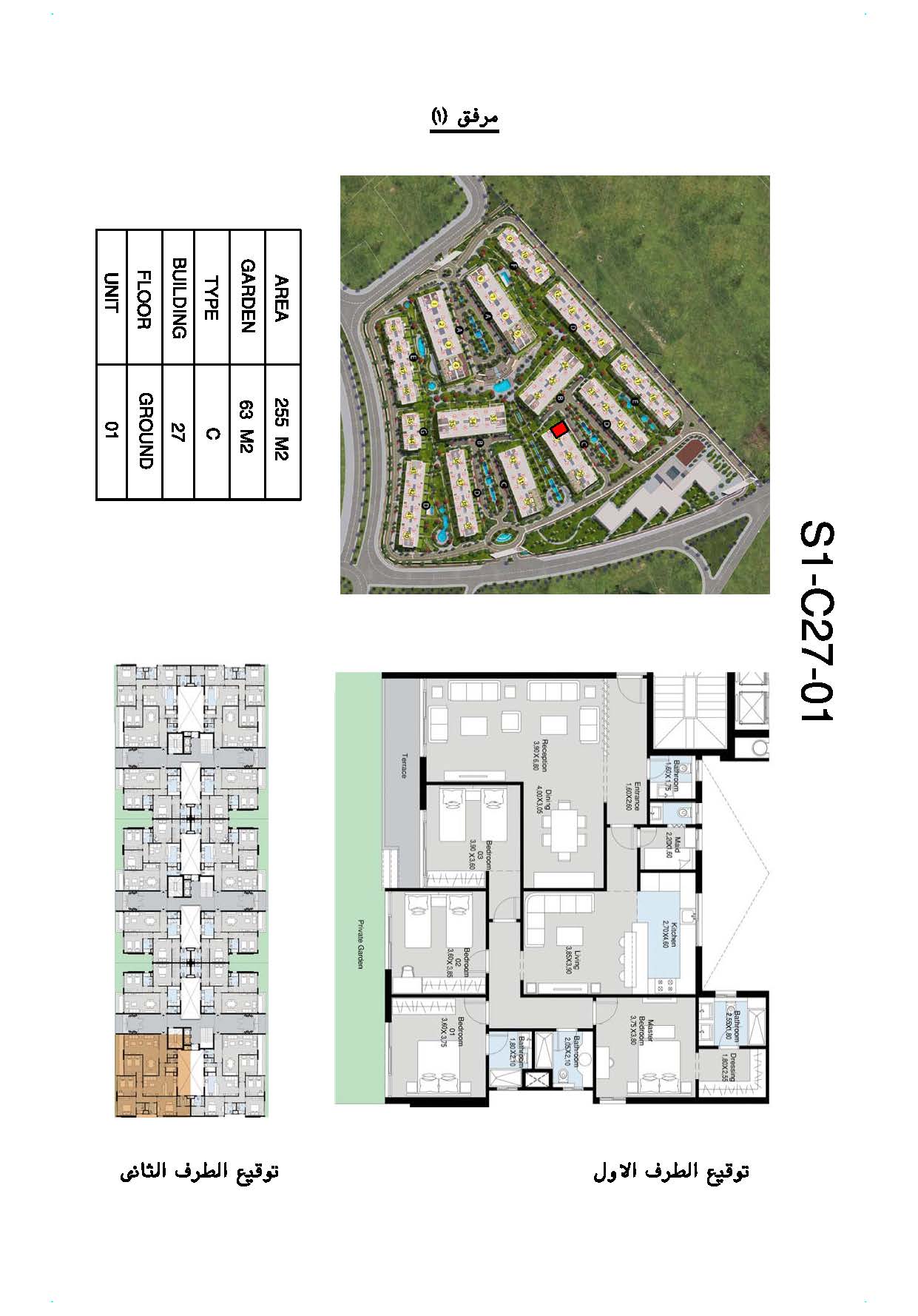Floor plan for apartment at Scenario