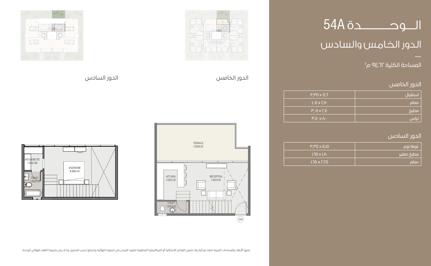 Floor plan for apartment at Sarai