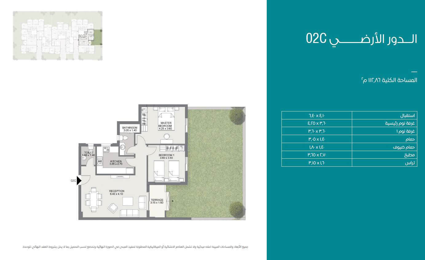 Floor plan for apartment at Sarai