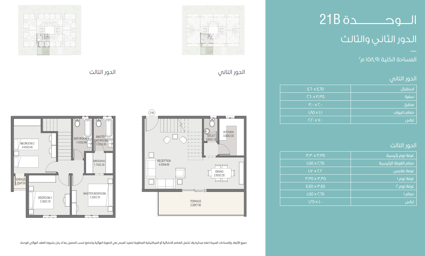 Floor plan for duplex at Sarai