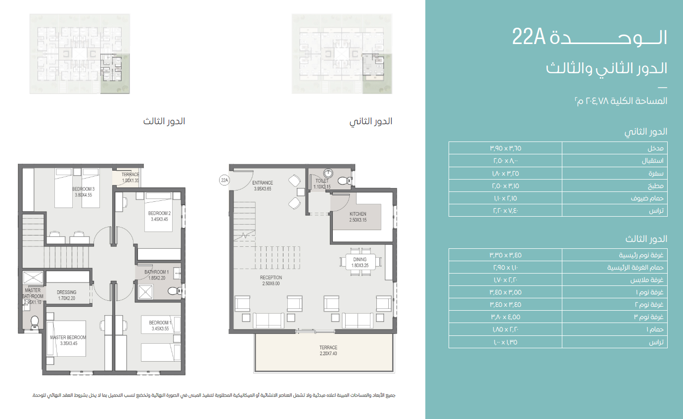 Floor plan for duplex at Sarai
