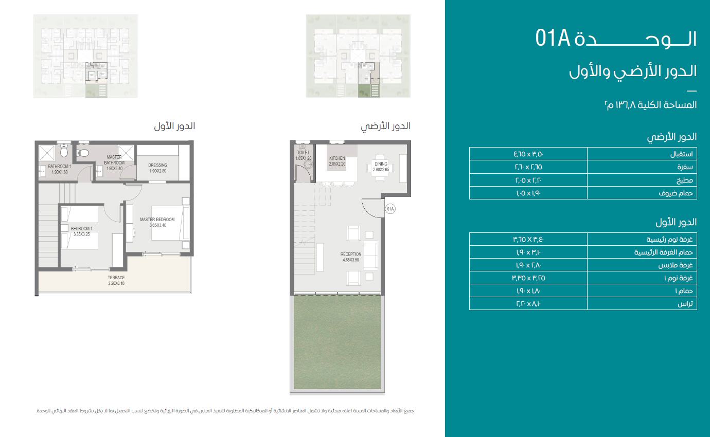 Floor plan for duplex at Sarai