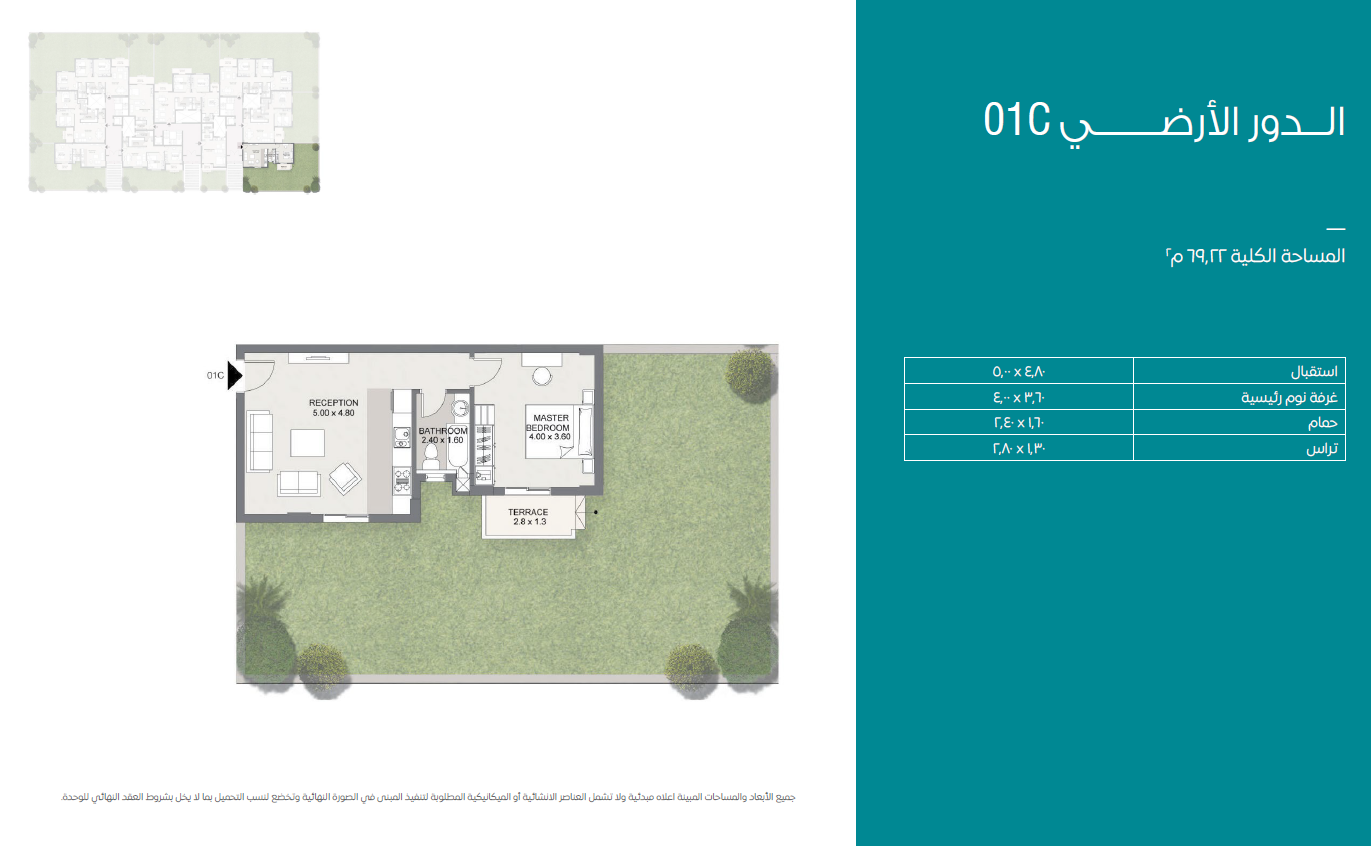 Floor plan for apartment at Sarai