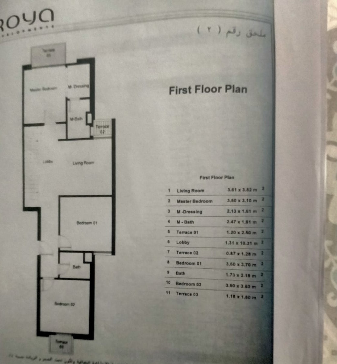 Floor plan for duplex at Telal East