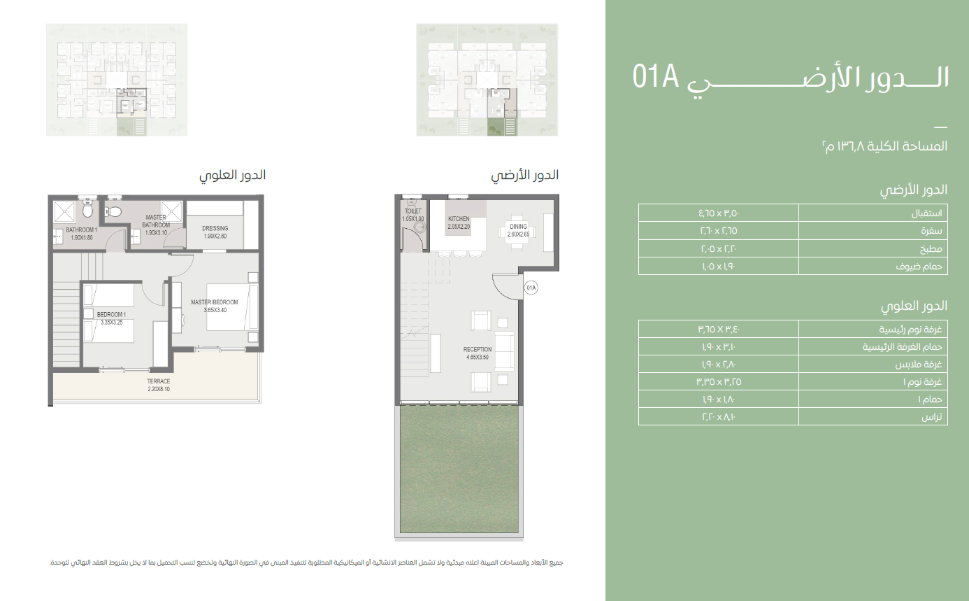 Floor plan for apartment at Sarai