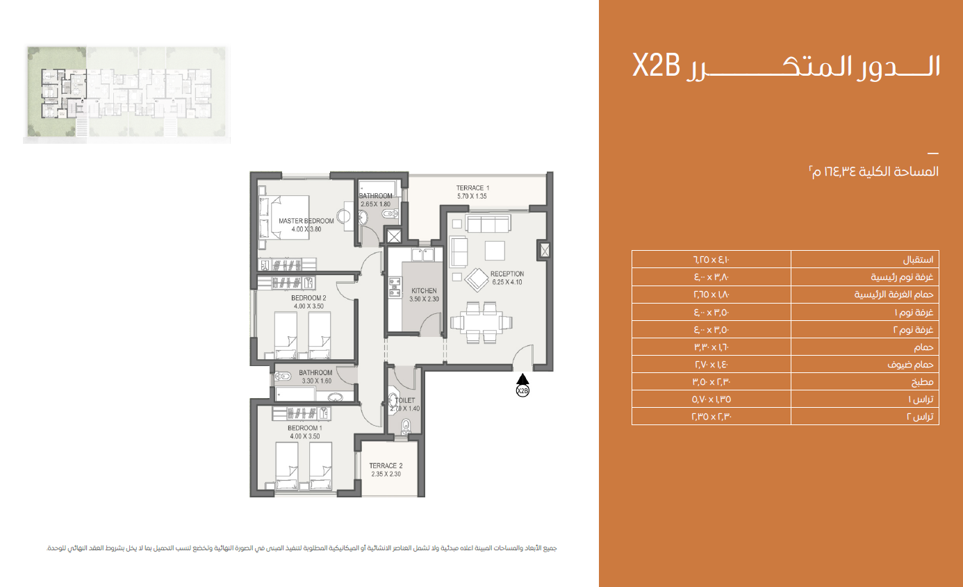 Floor plan for apartment at Sarai