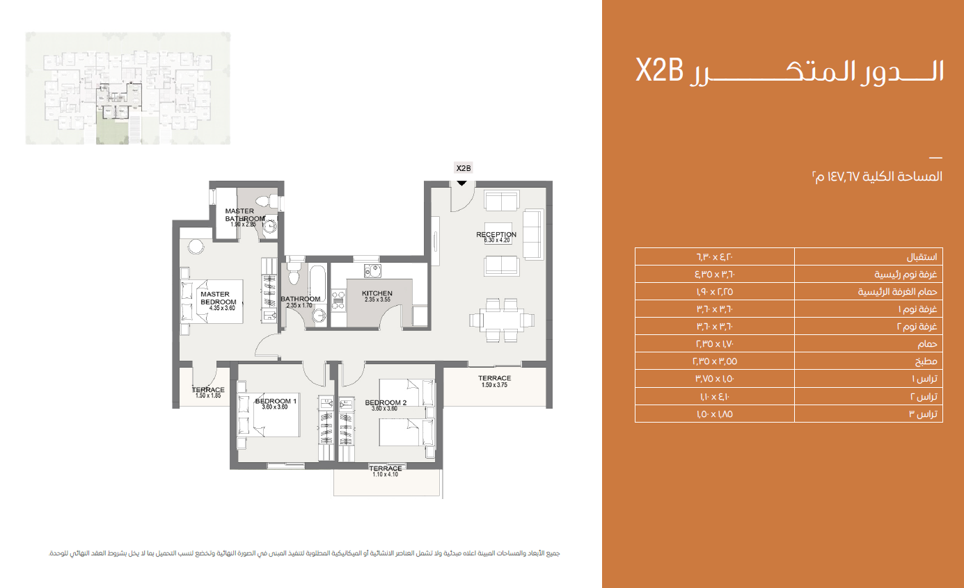 Floor plan for apartment at Sarai