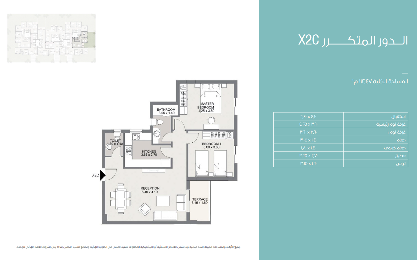 Floor plan for duplex at Sarai