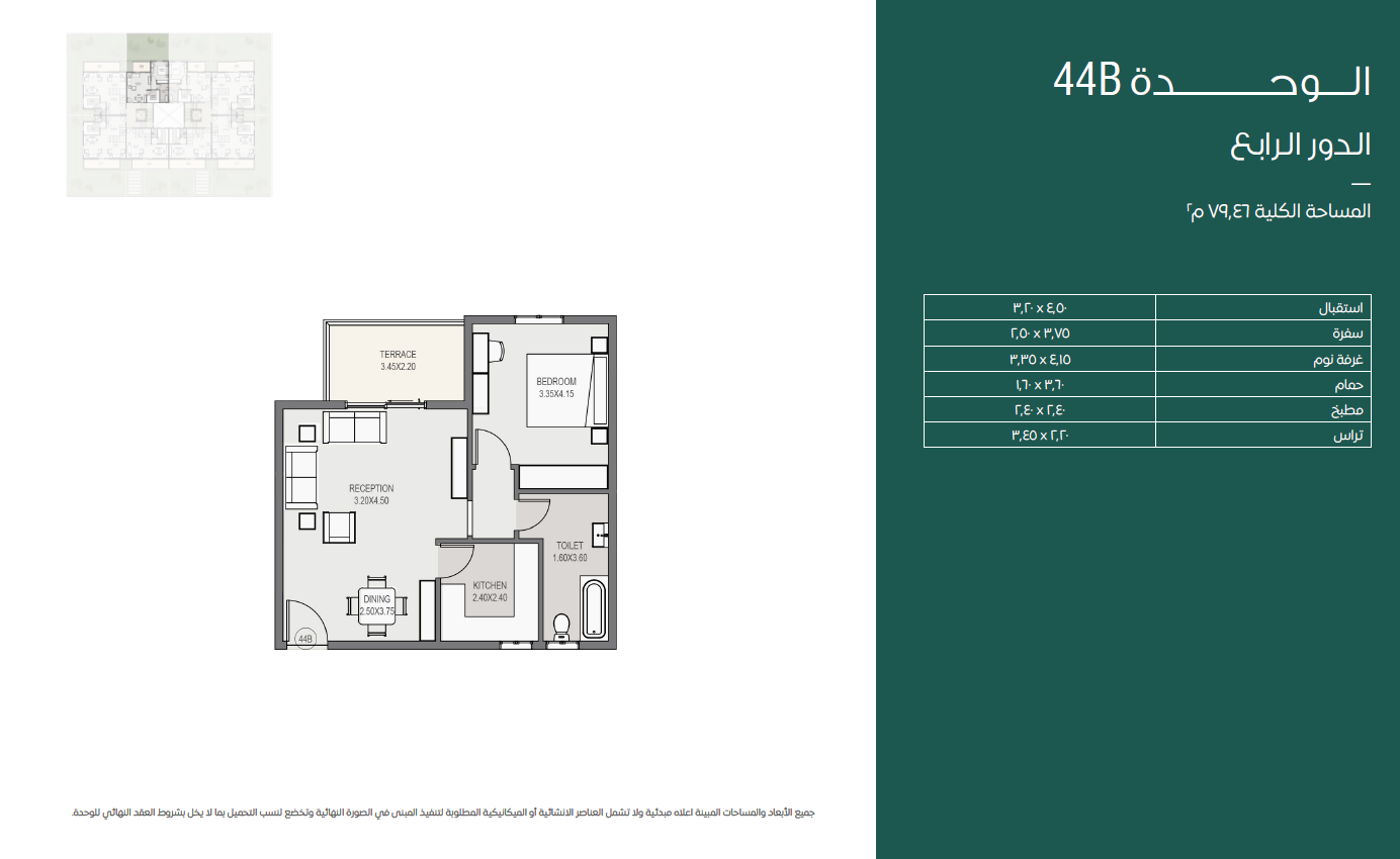 Floor plan for apartment at Sarai