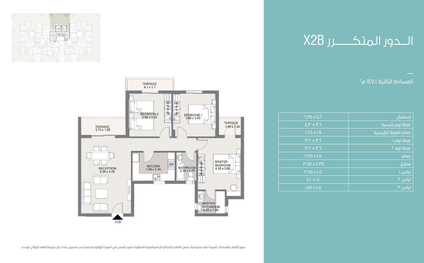 Floor plan for apartment at Sarai