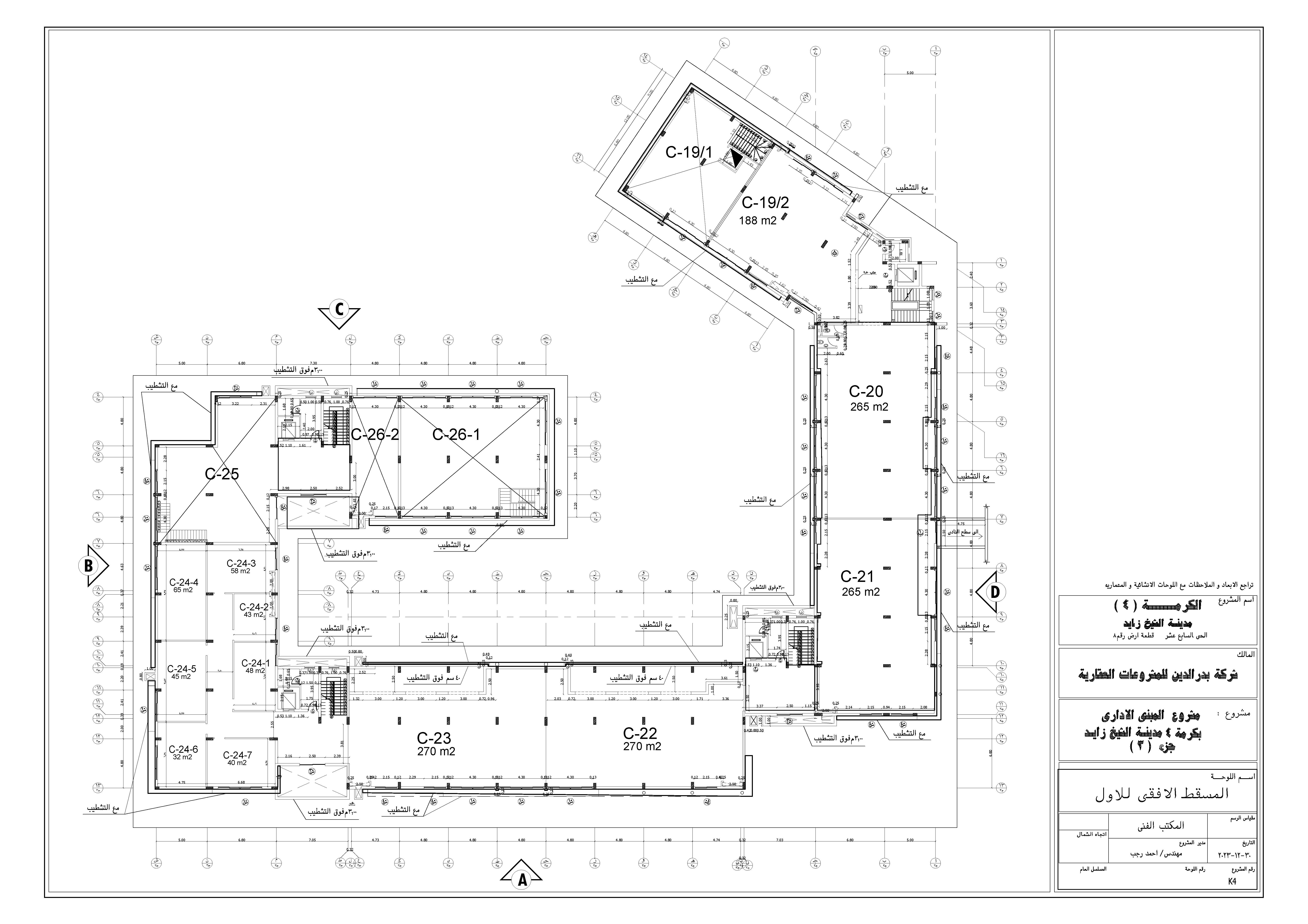 Floor plan for  at Al Karma 4