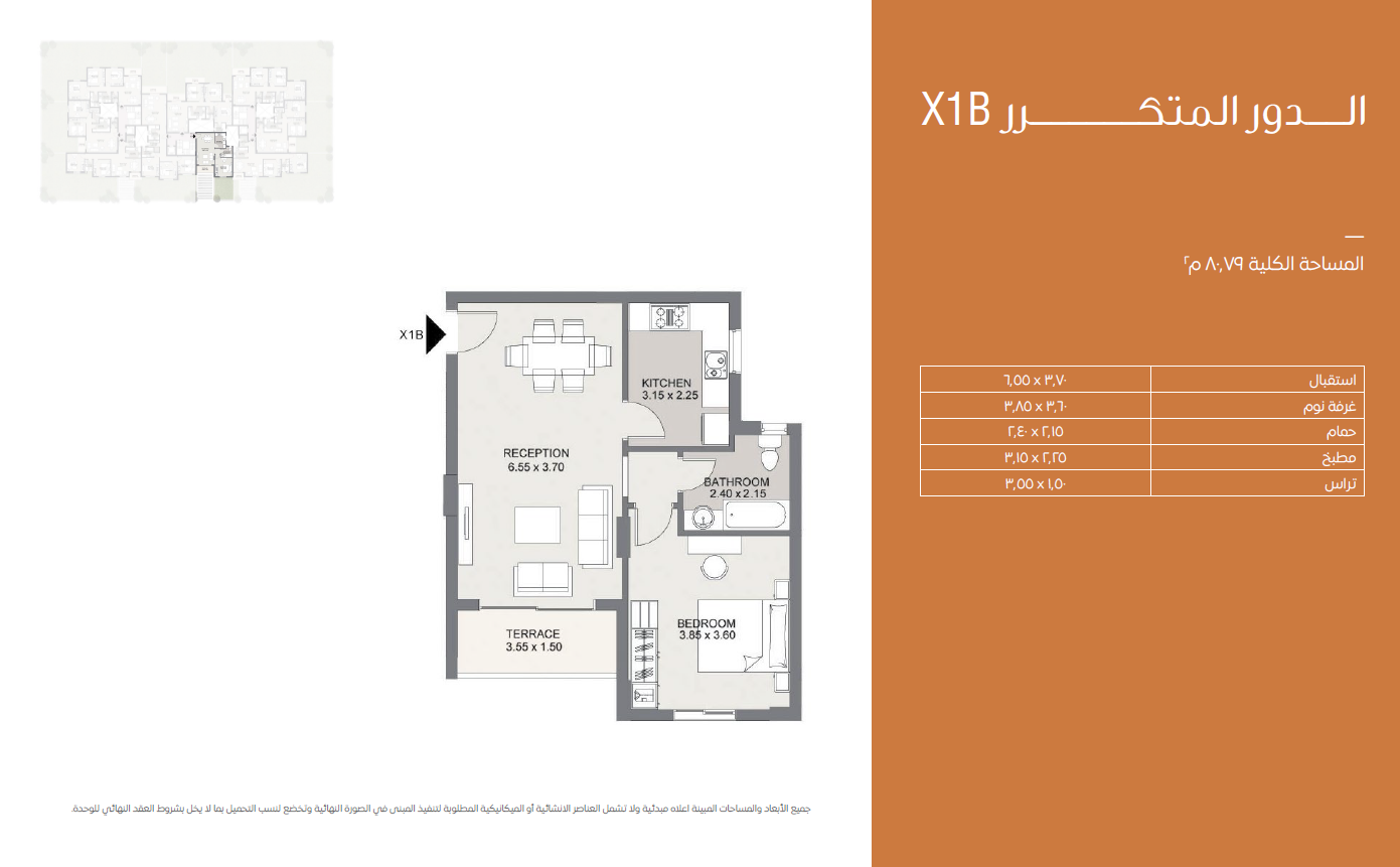 Floor plan for apartment at Elan