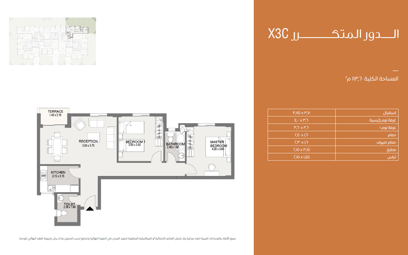 Floor plan for apartment at Sarai