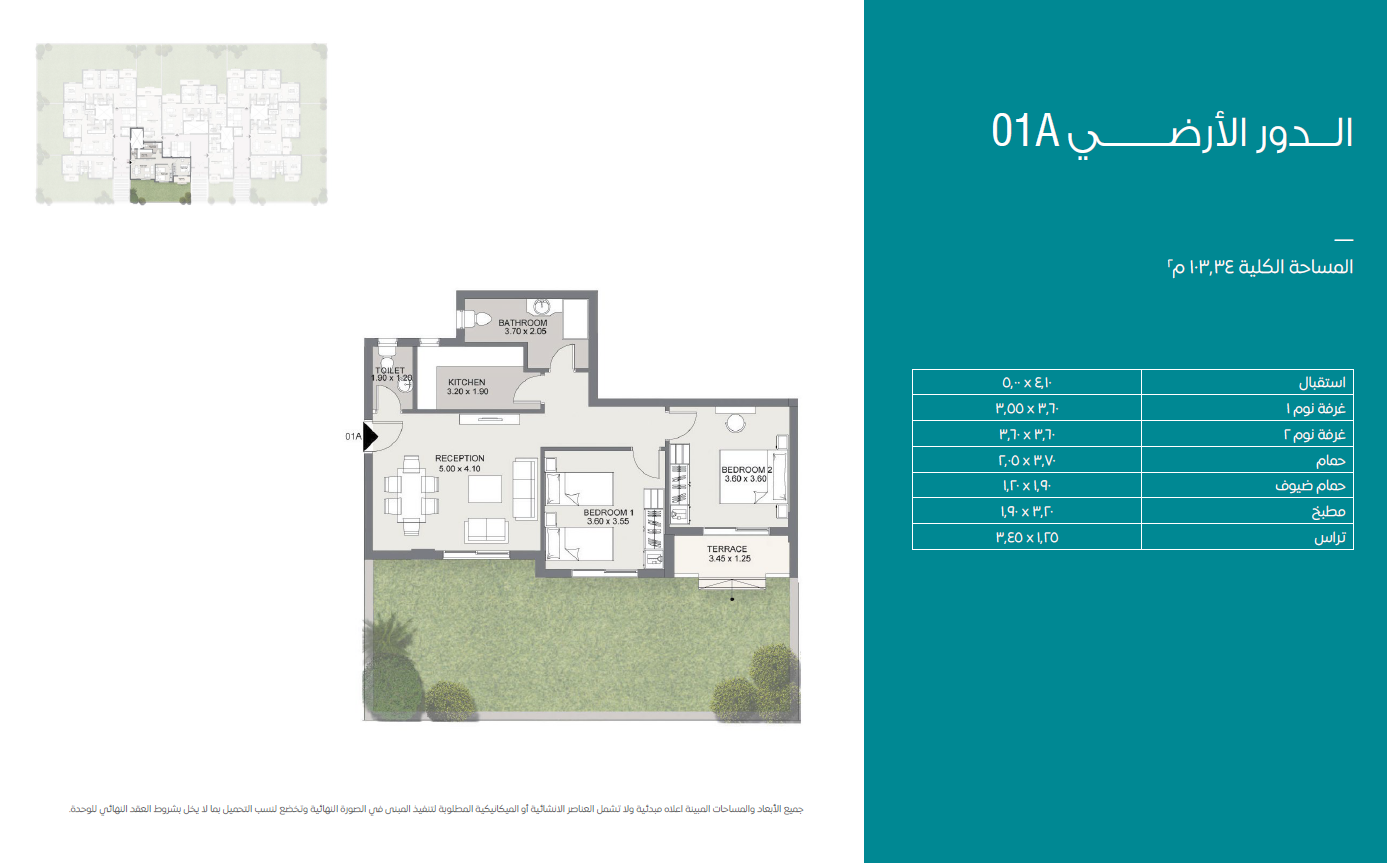 Floor plan for duplex at Sarai