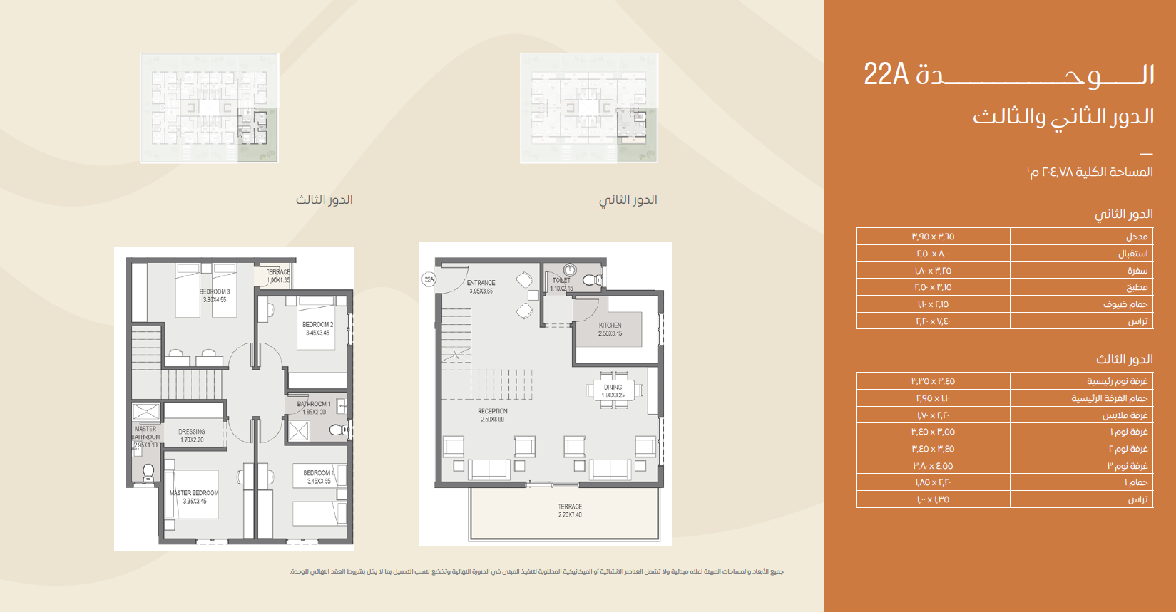 Floor plan for duplex at Sarai