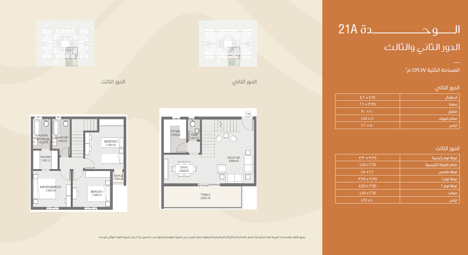Floor plan for duplex at Sarai