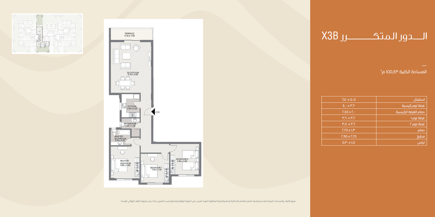 Floor plan for apartment at Sarai