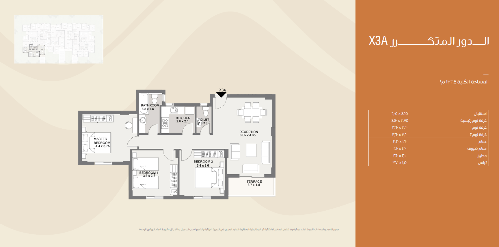 Floor plan for apartment at Sarai