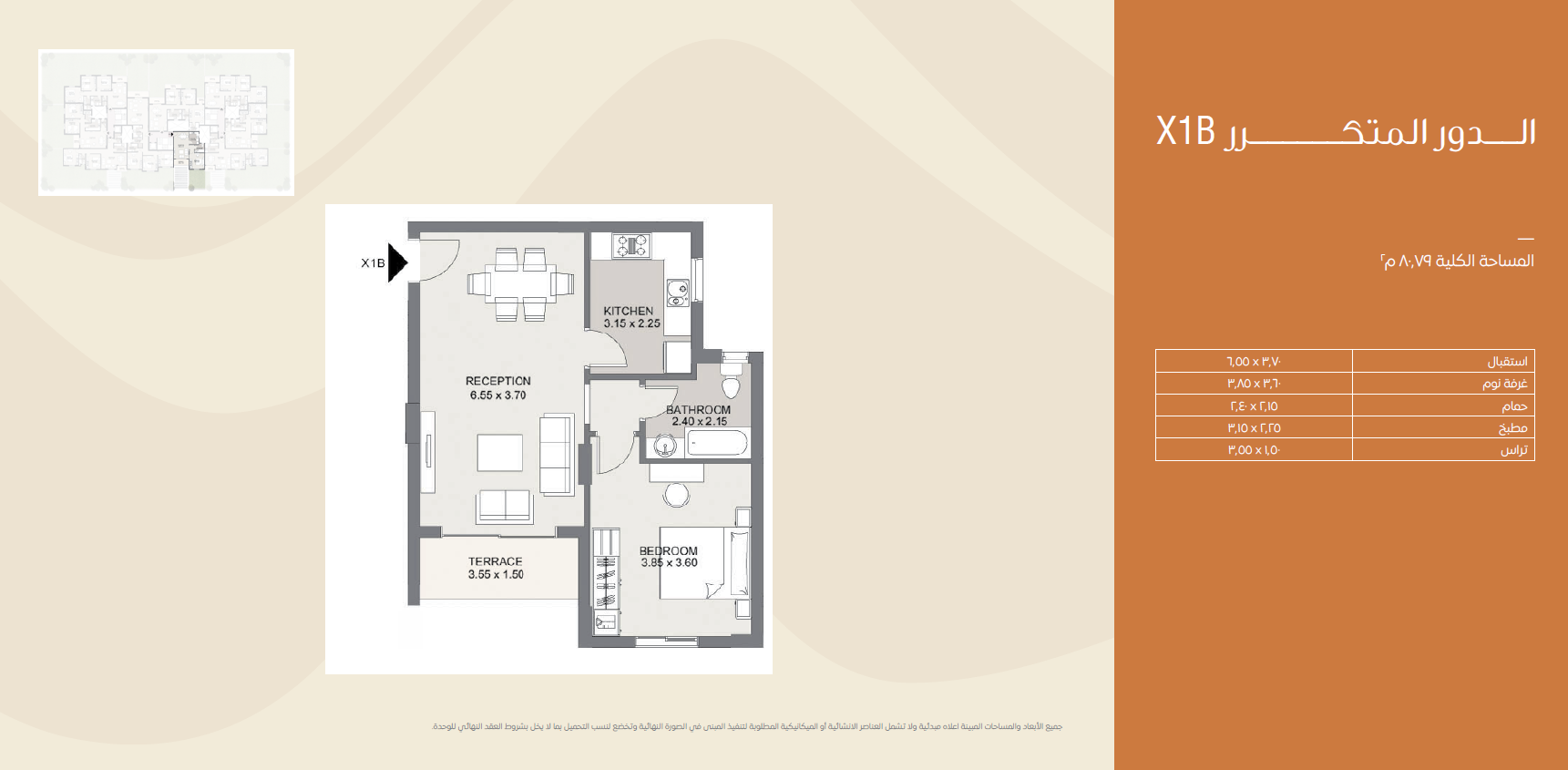 Floor plan for apartment at Sarai