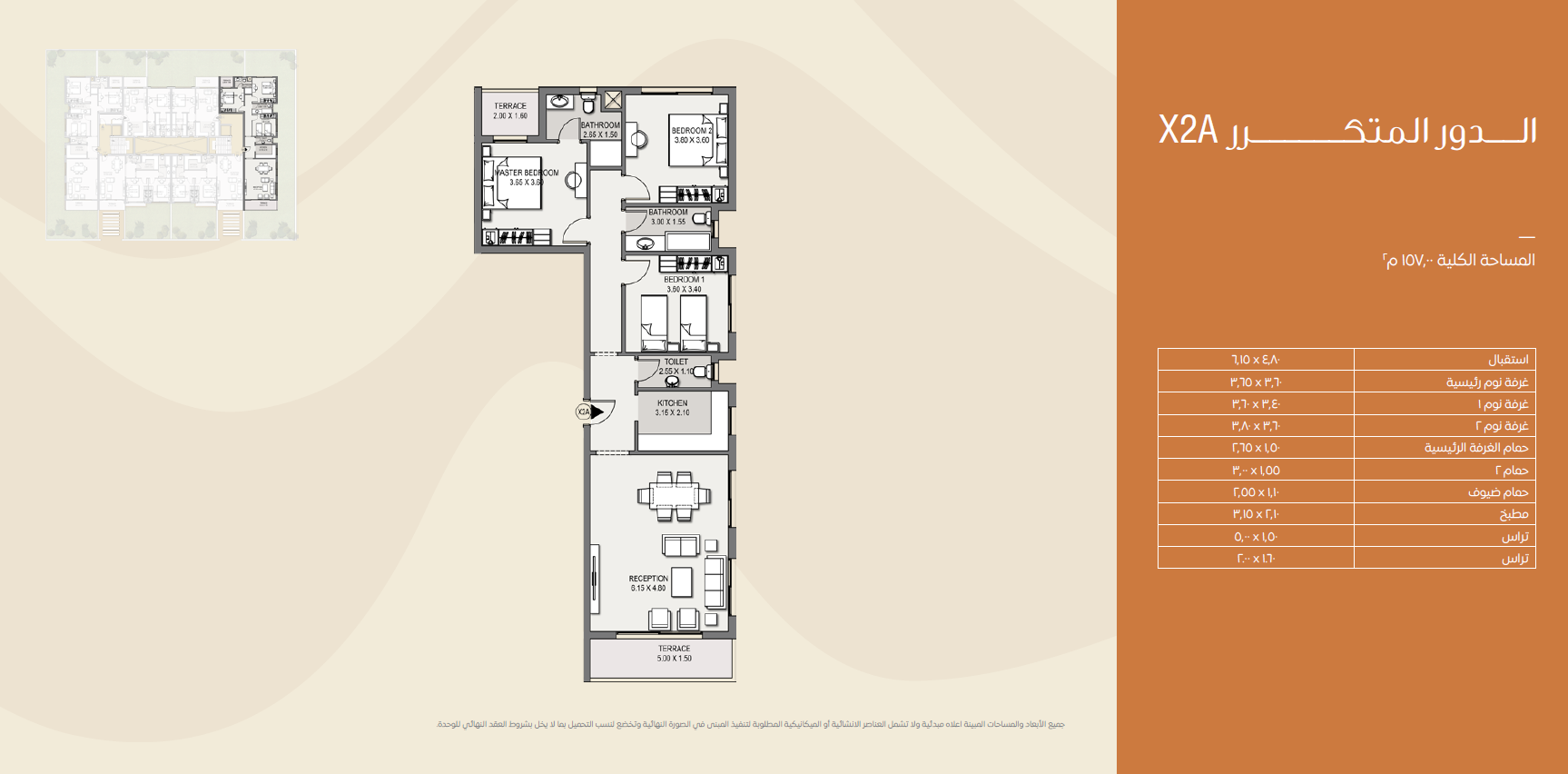 Floor plan for apartment at Sarai