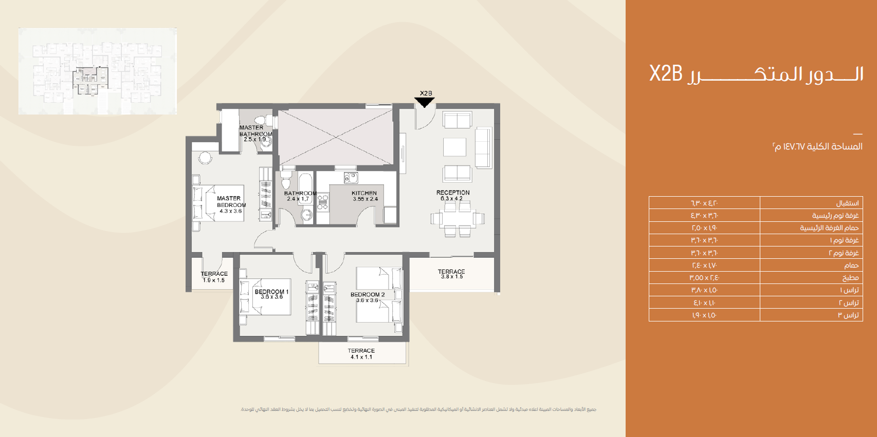 Floor plan for apartment at Sarai