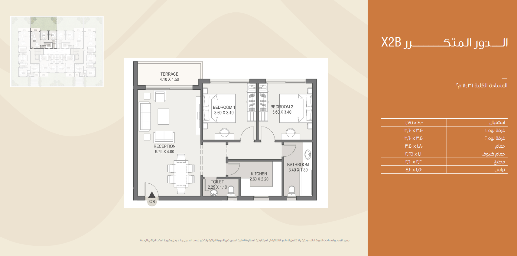 Floor plan for apartment at Sarai