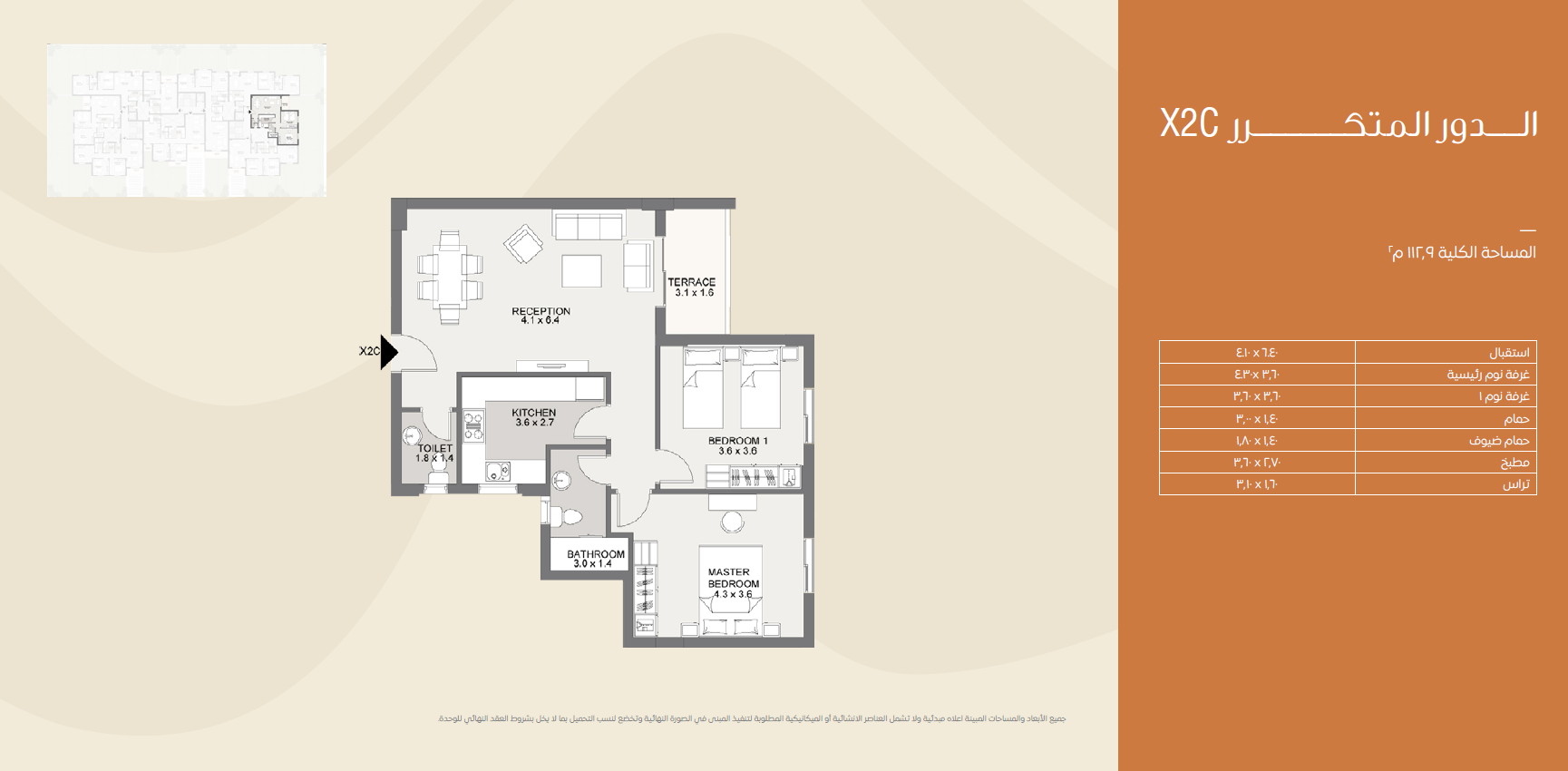 Floor plan for apartment at Sarai
