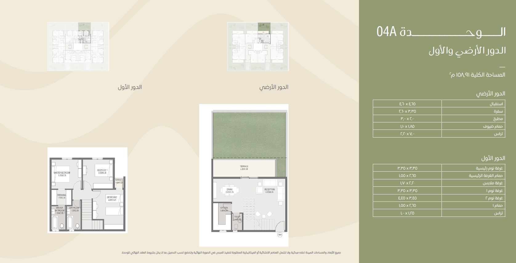 Floor plan for duplex at Sarai