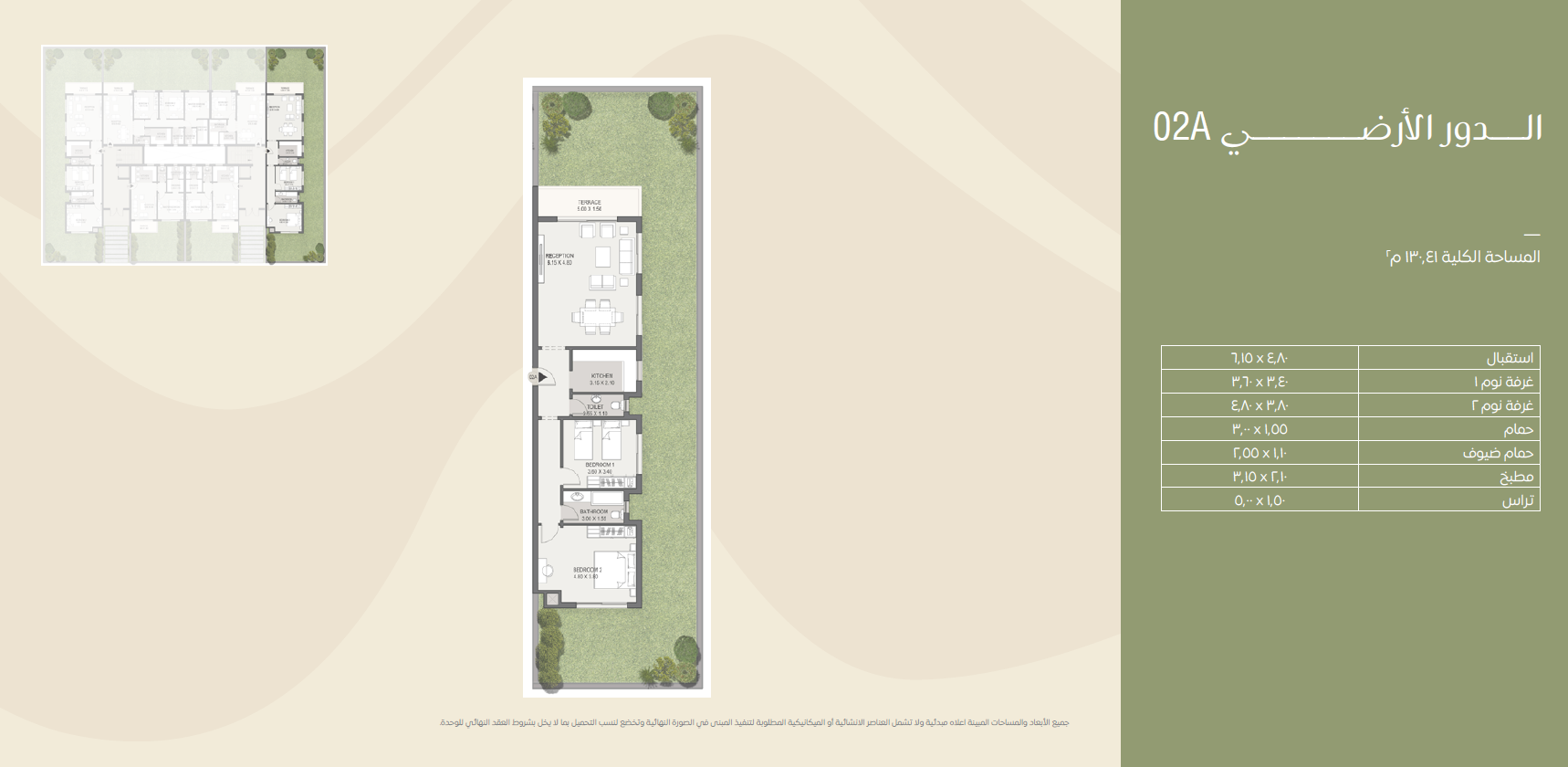 Floor plan for apartment at Sarai
