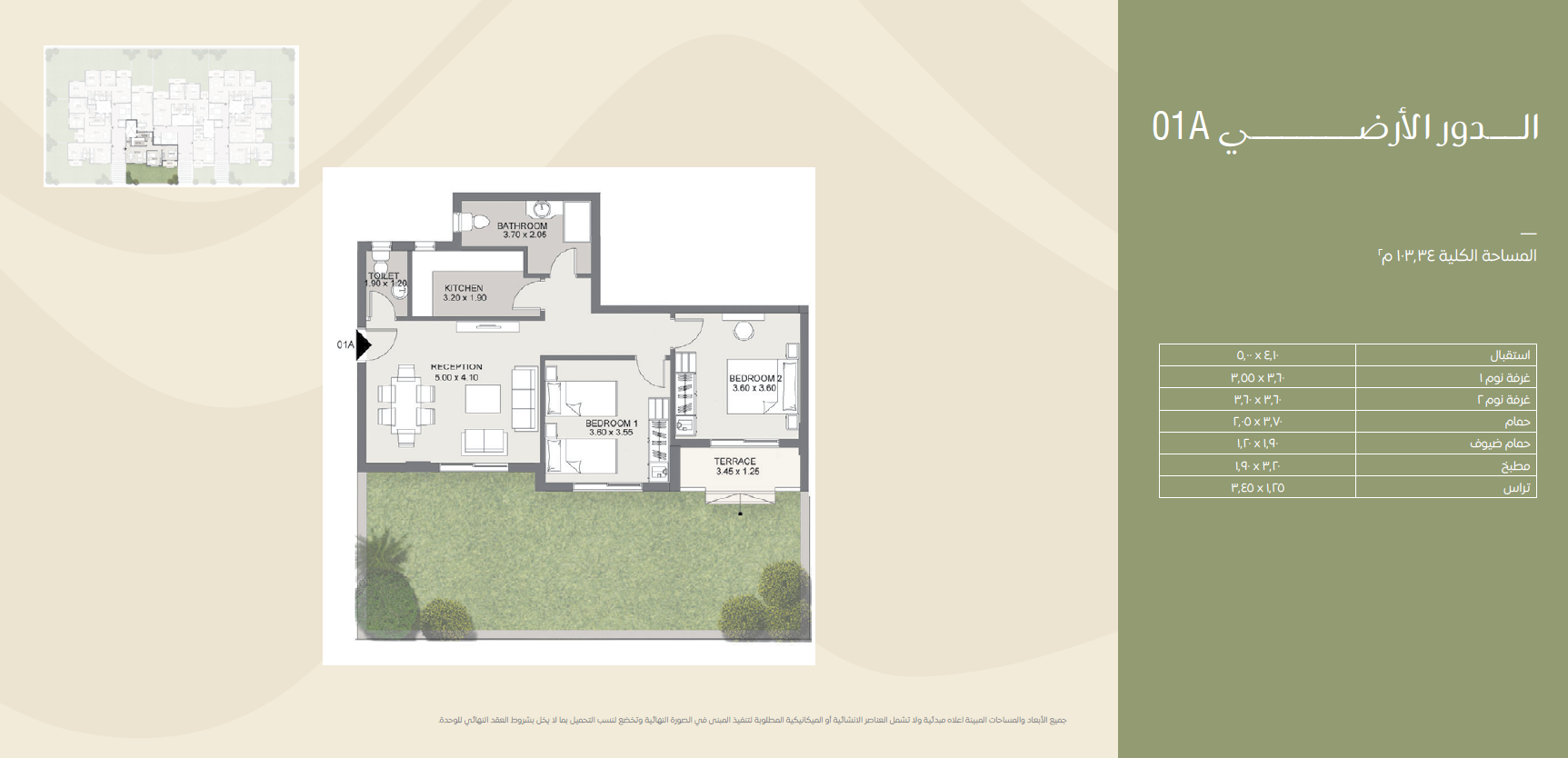 Floor plan for apartment at Sarai