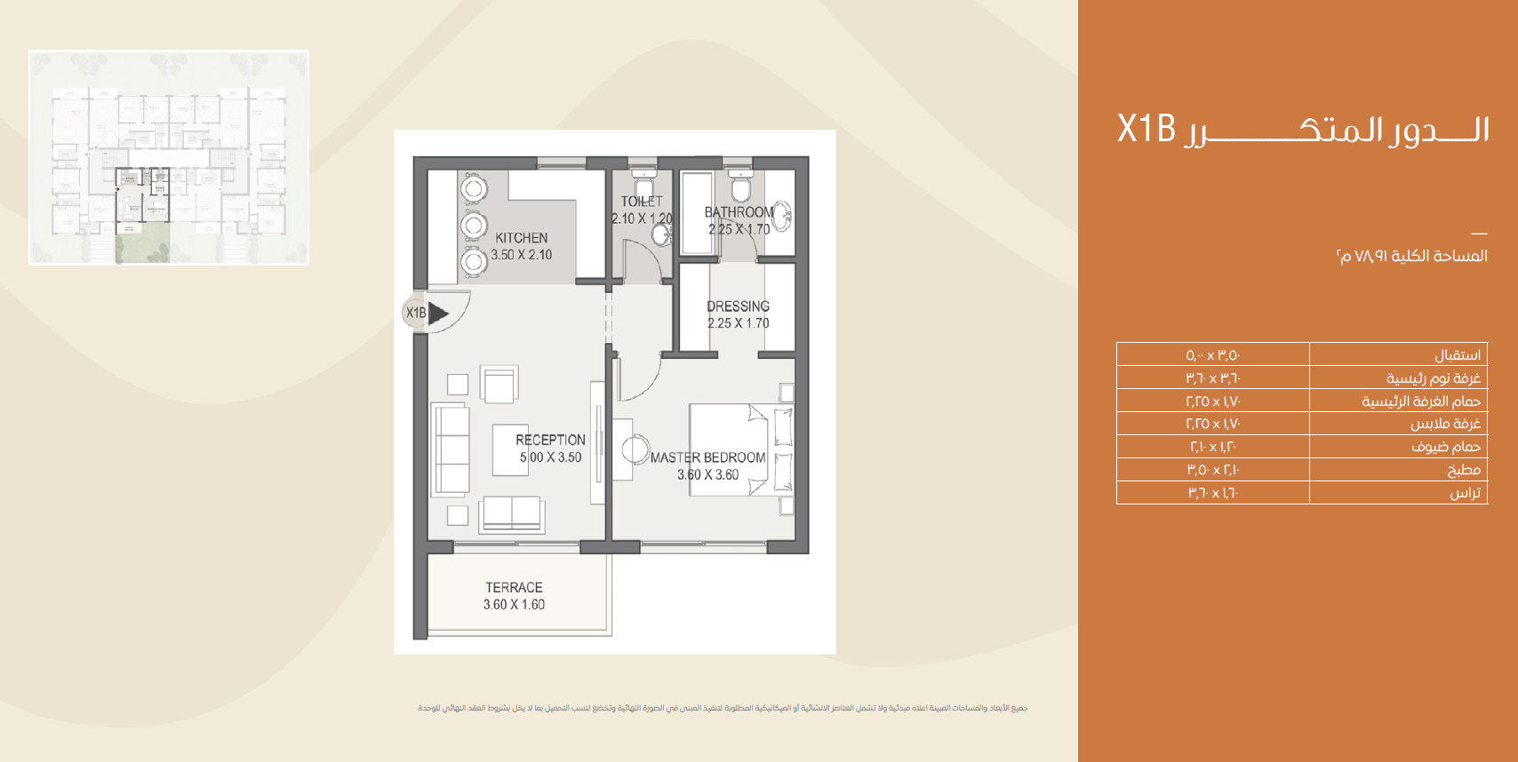 Floor plan for apartment at Sarai