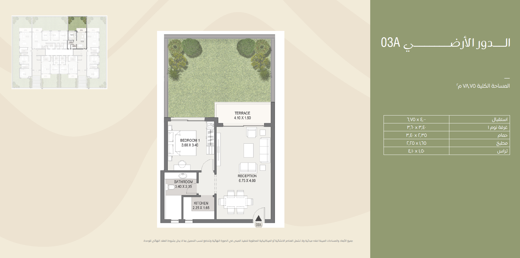 Floor plan for apartment at Sarai