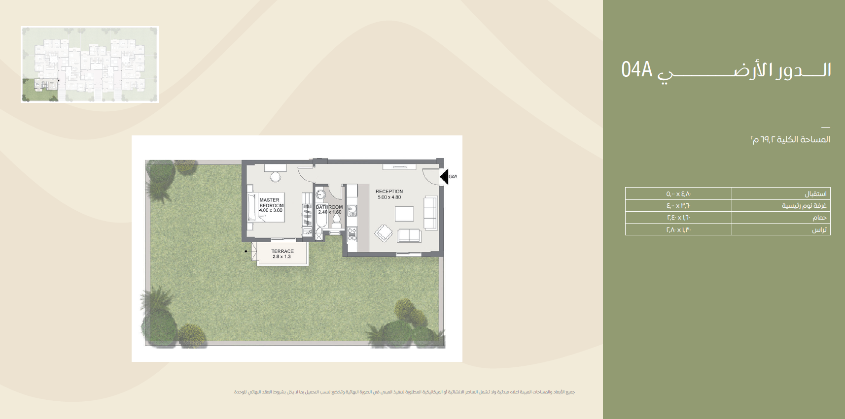 Floor plan for apartment at Sarai