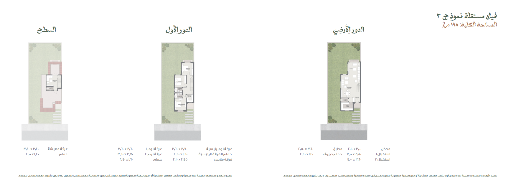 Floor plan for villa at Sarai