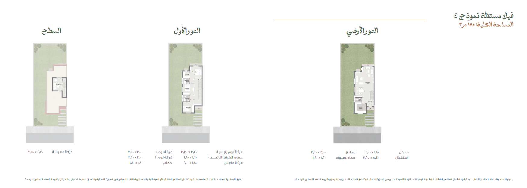 Floor plan for villa at Sarai