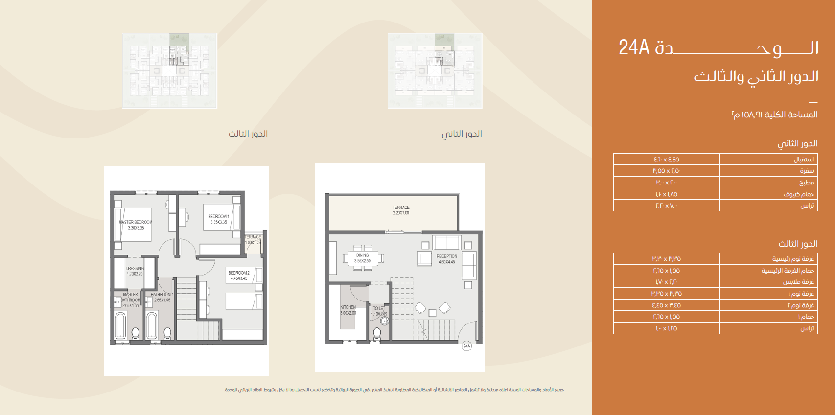 Floor plan for duplex at Sarai