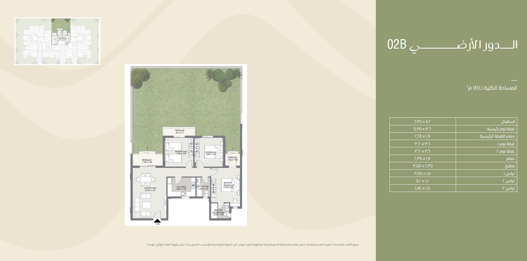 Floor plan for apartment at Sarai