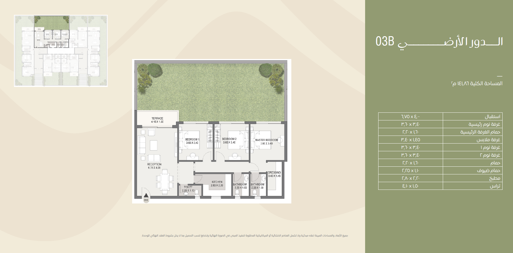 Floor plan for apartment at Sarai