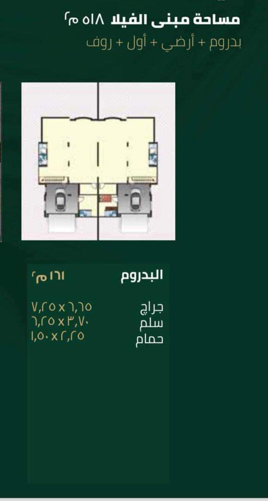 Floor plan for  at Palma