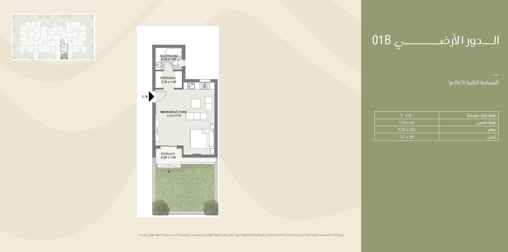 Floor plan for studio at Sarai