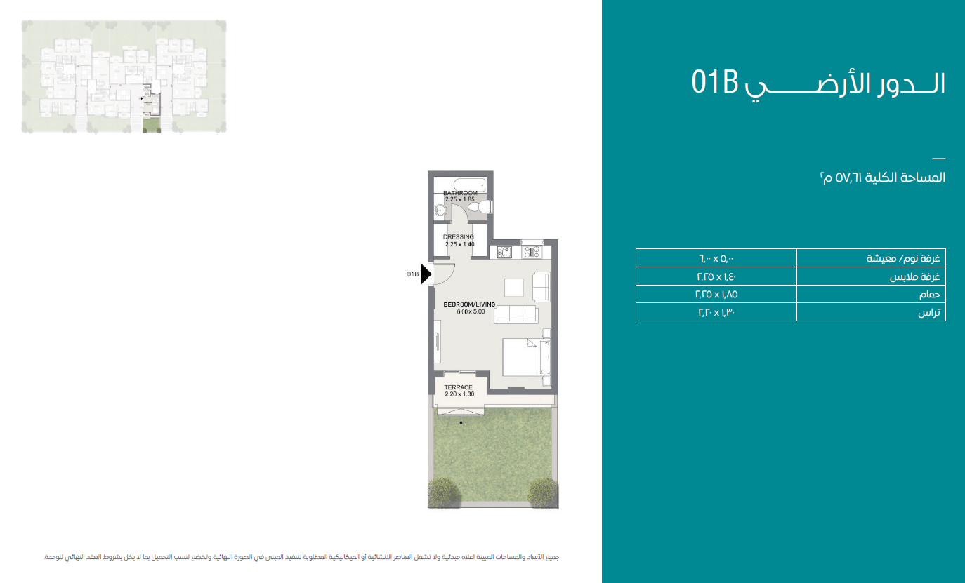 Floor plan for studio at Sarai