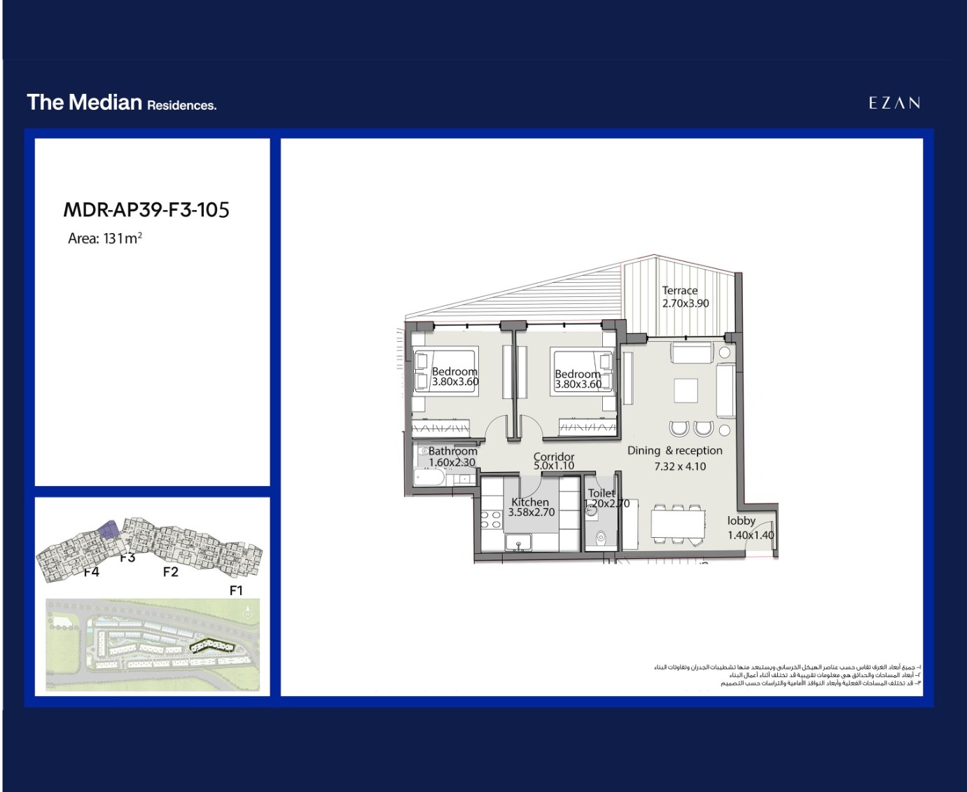 Floor plan for apartment at The Median Residences