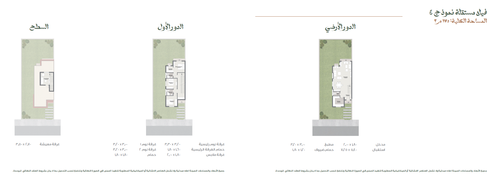 Floor plan for villa at Esse Residence