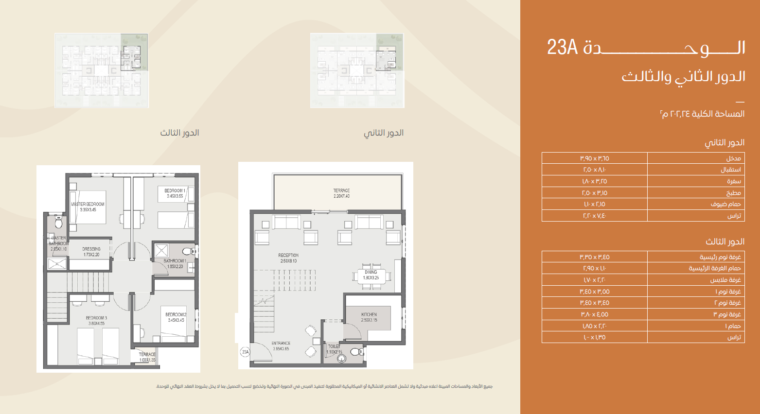 Floor plan for duplex at Sarai