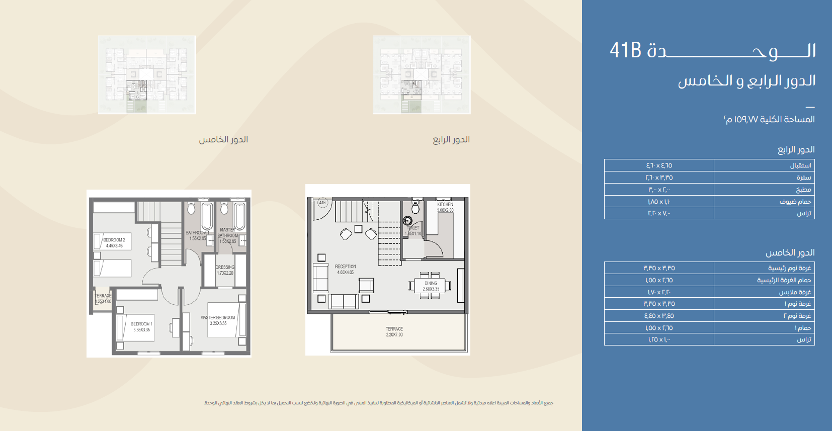 Floor plan for apartment at Esse Residence